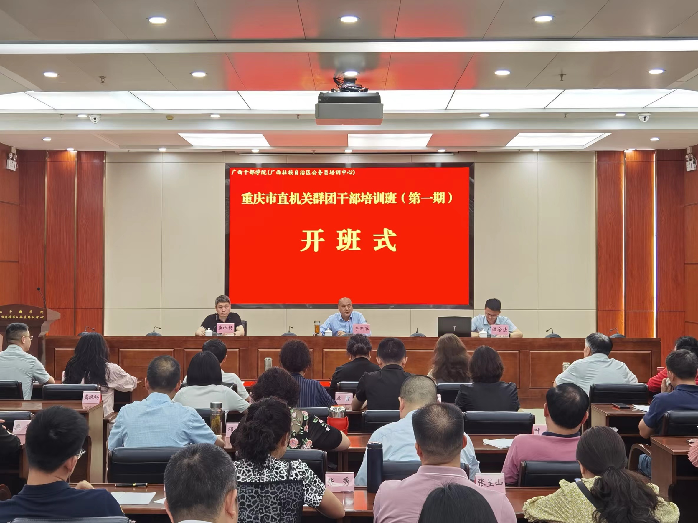 2024年度第一期市直机关群团干部培训在广西举行.jpg